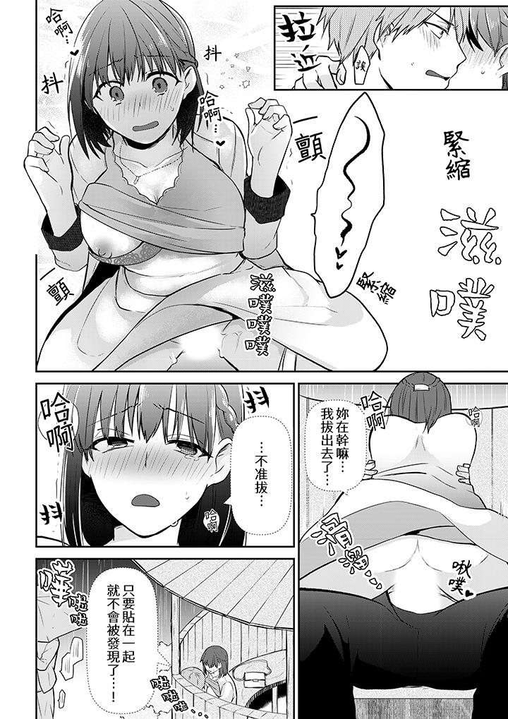 第7话 第 5 页