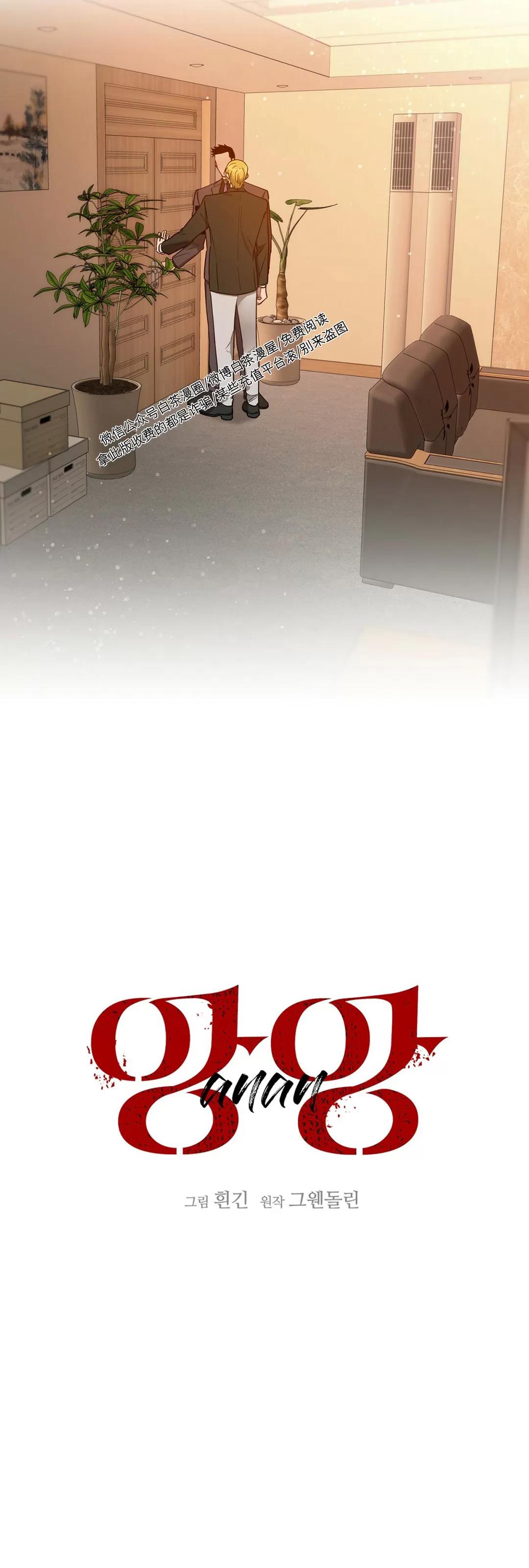 第57话 第 16 页