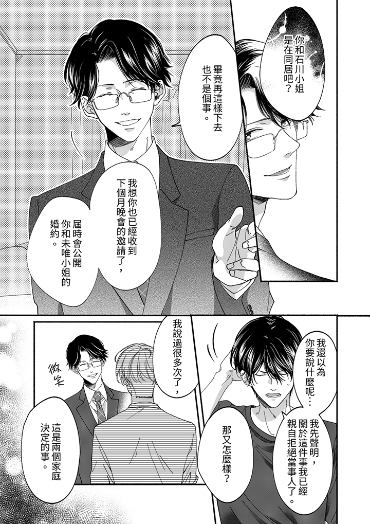 第61话 第 4 页