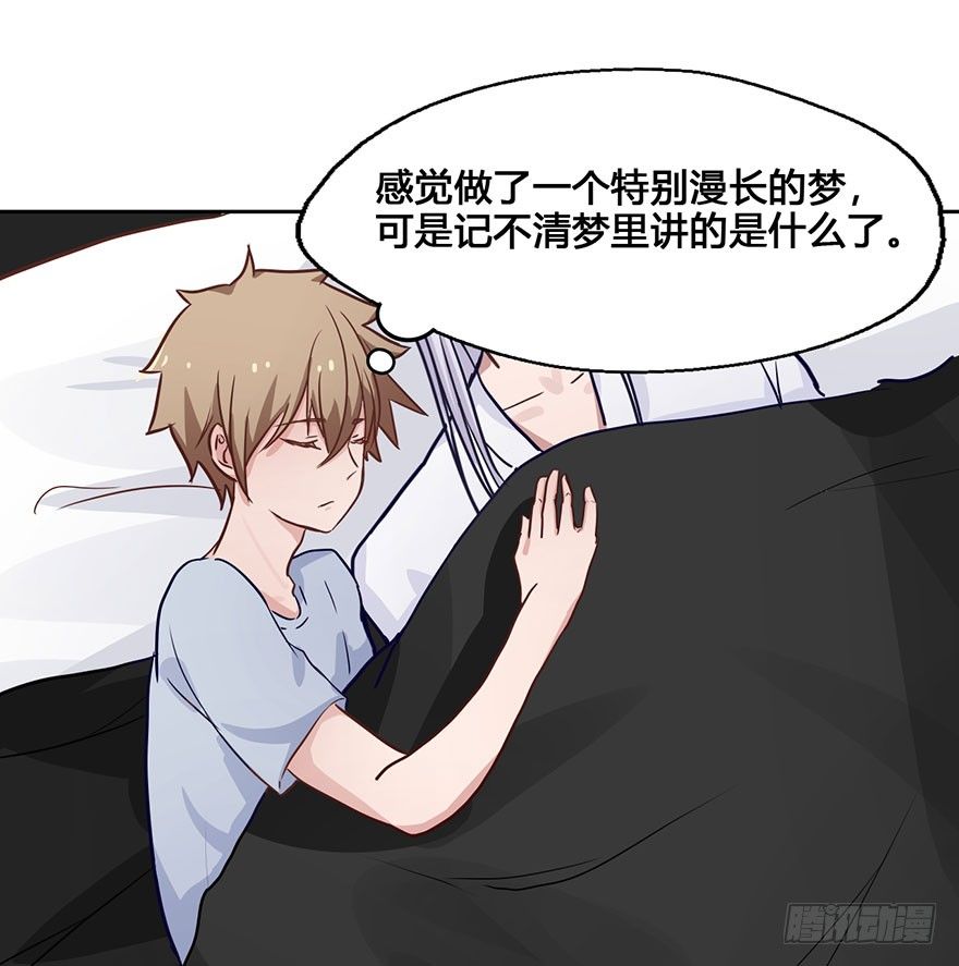 47 还好，衣服还在... 第 7 页