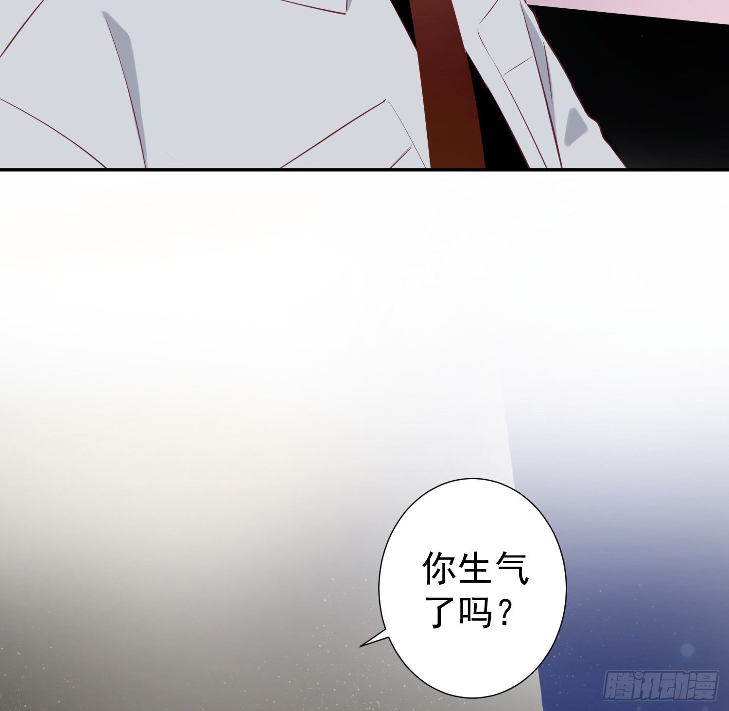 你生气了吗？ 第 7 页