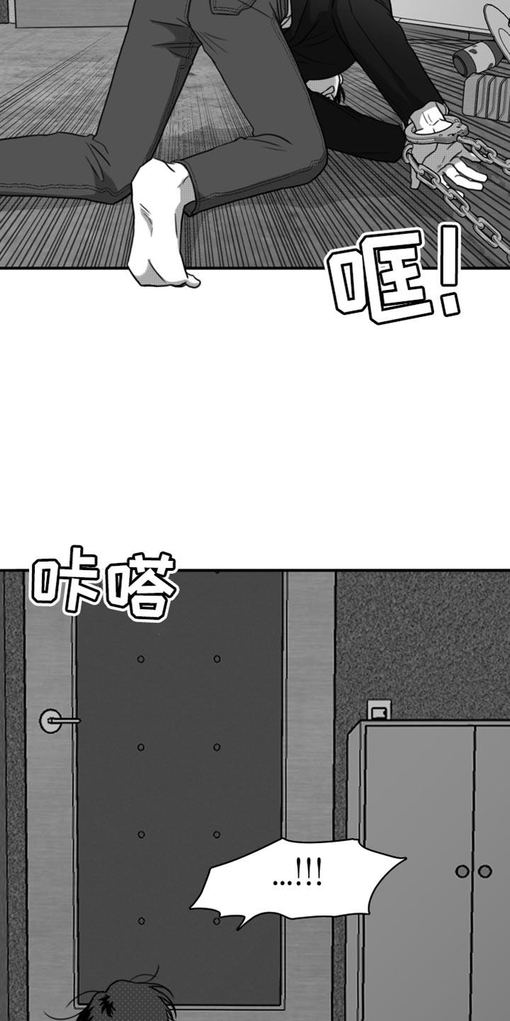 第40话 老实待着 第 25 页