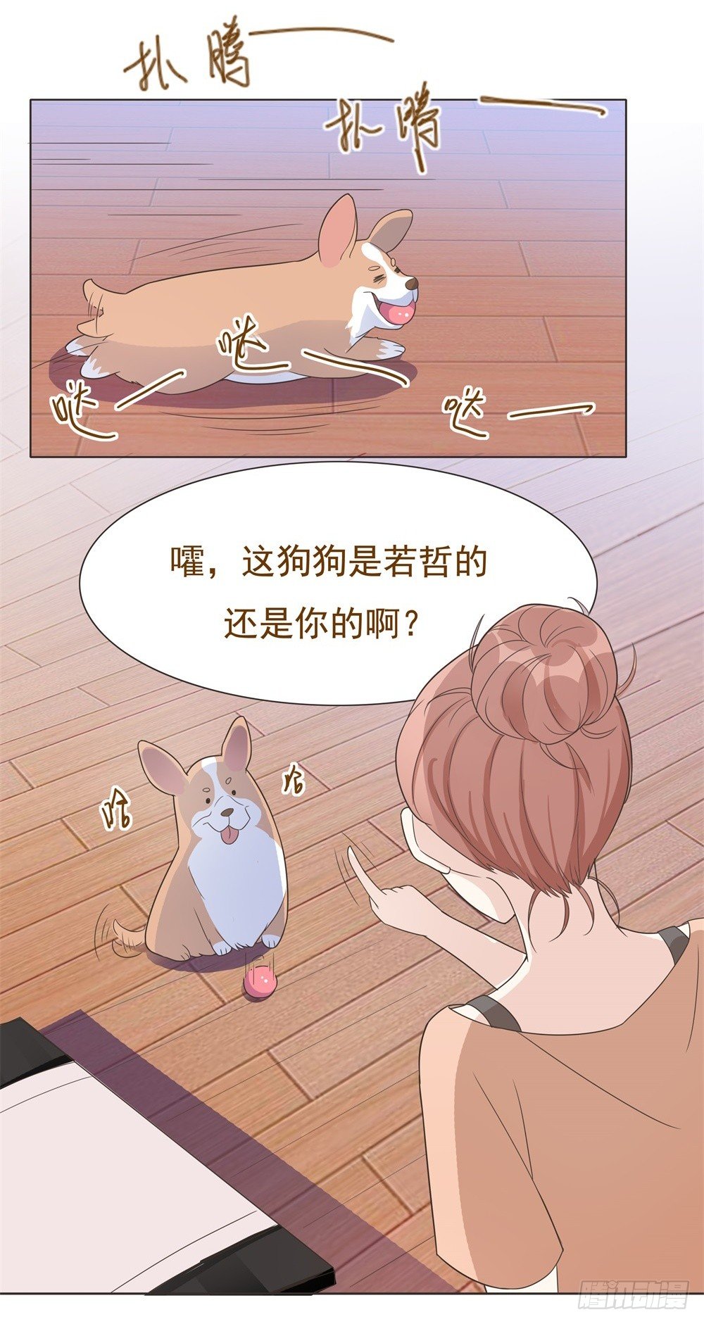 第18话 第 11 页