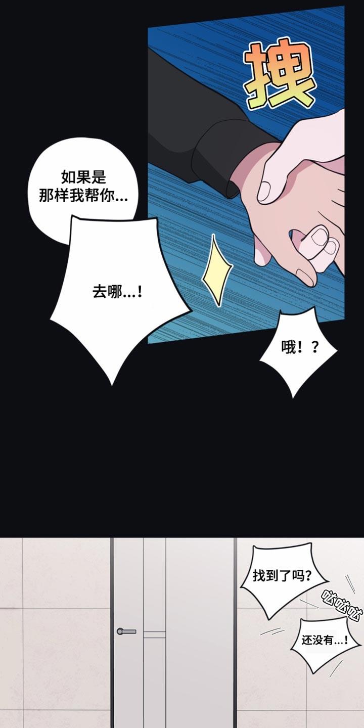 第22话 逃避 第 16 页