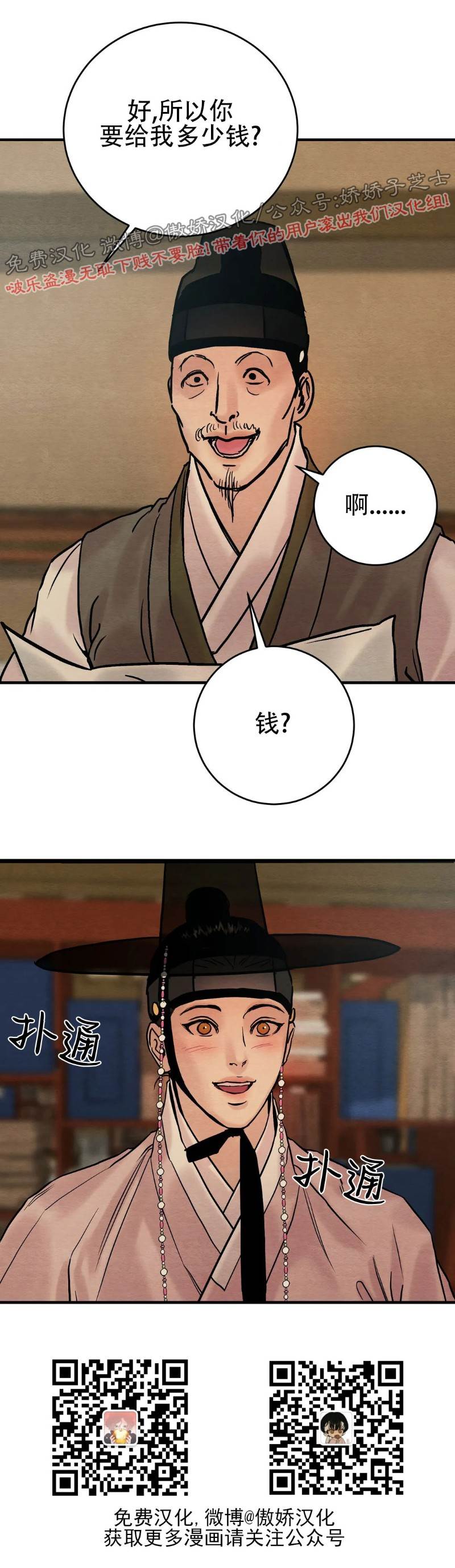 特别篇1 第 4 页
