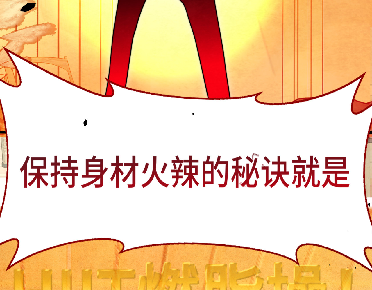 第126话男人之间的斗争 第 111 页