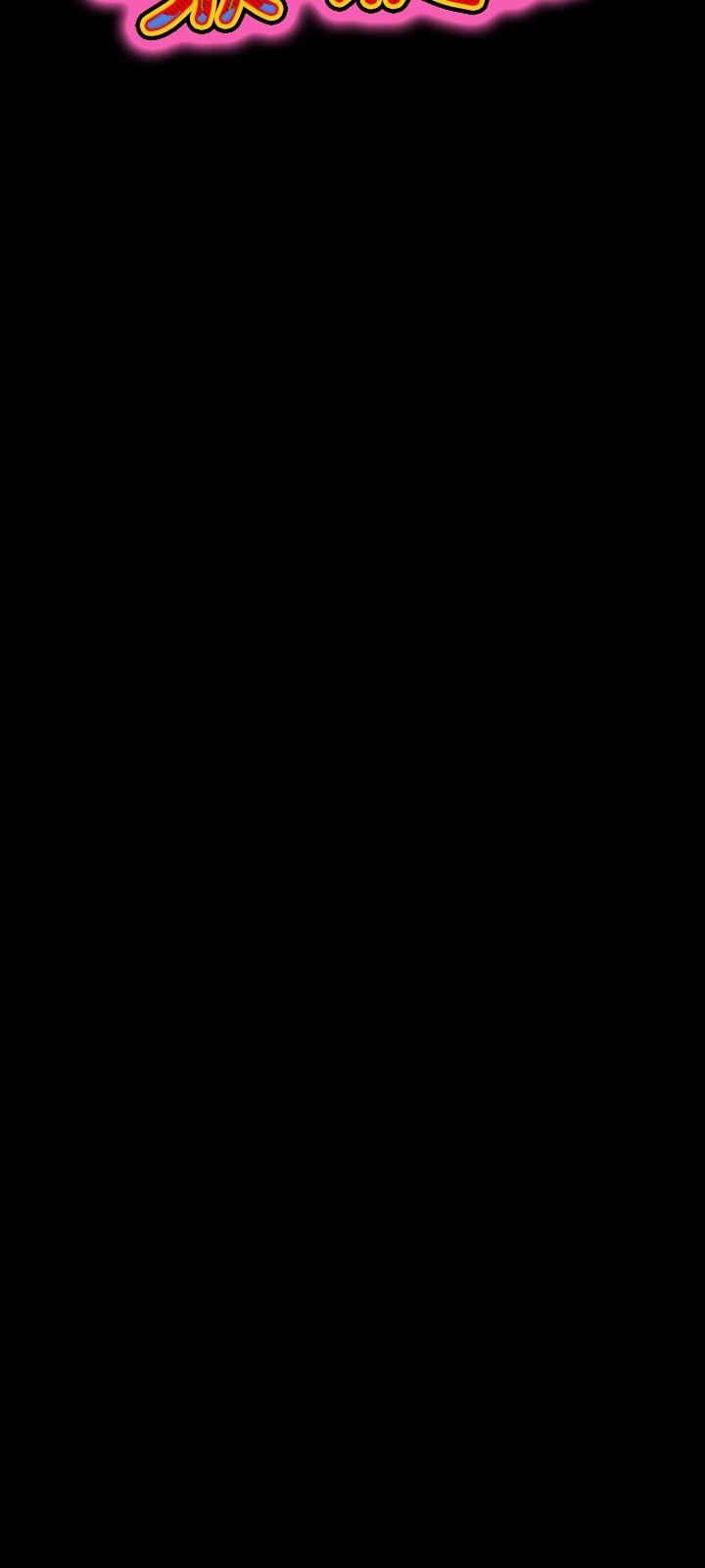 第30话 第 12 页