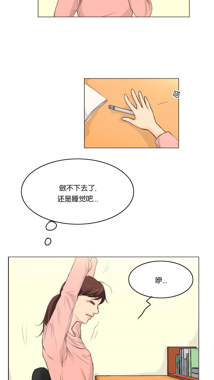 第1话 第 11 页