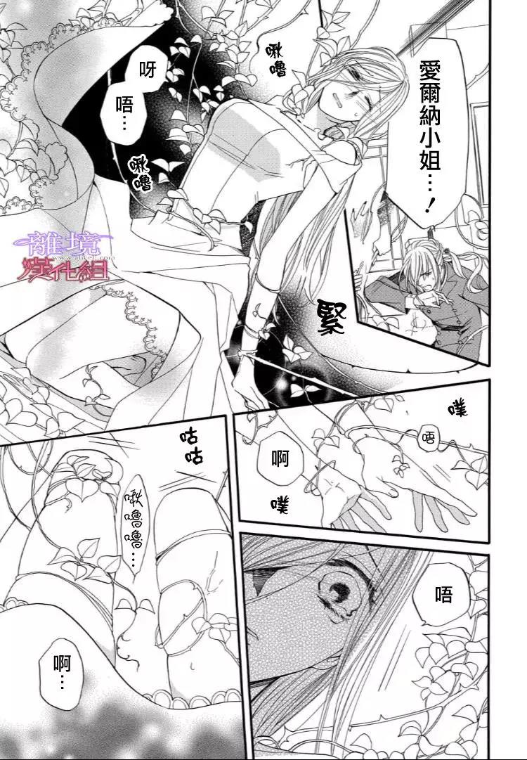 第47话 第 17 页