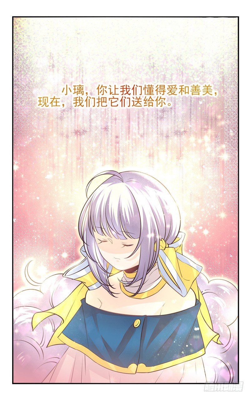 第60话：境界面具07 第 15 页