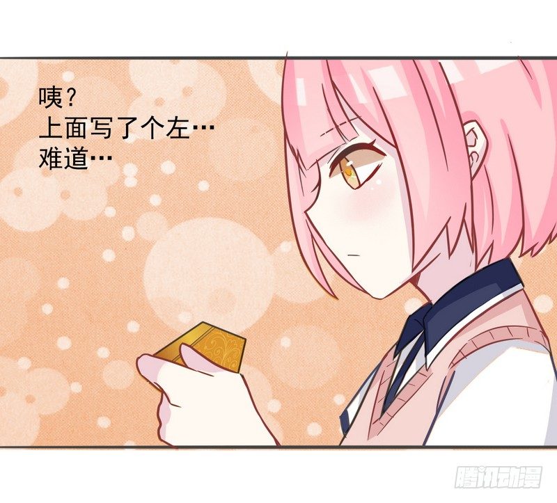 003堵住你的嘴 第 17 页
