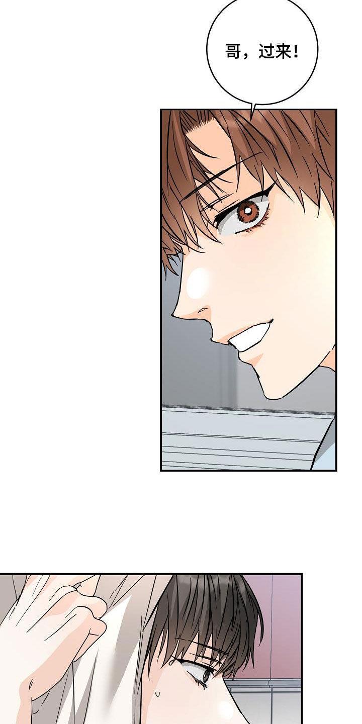 第102话 厨艺 第 19 页