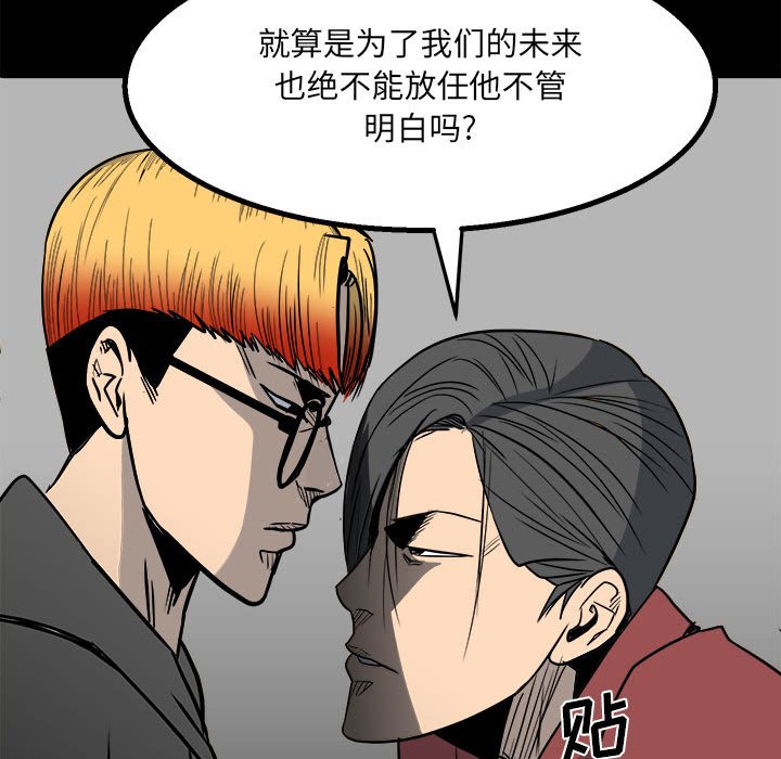 第35话 第 82 页