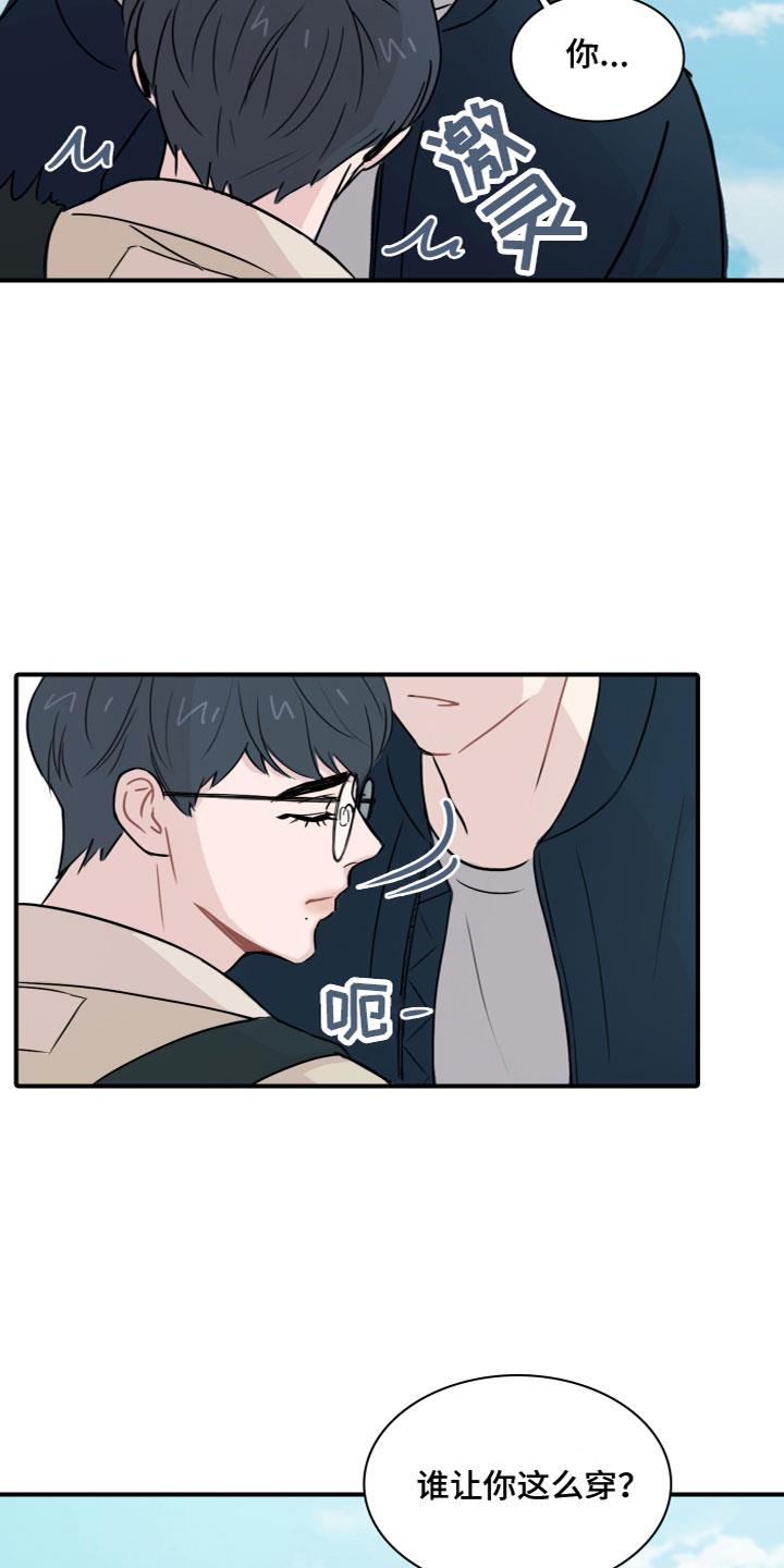 第5话 害怕 第 8 页