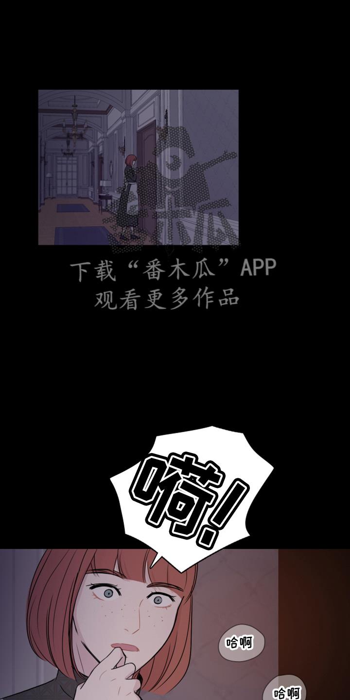 第16话 去房间 第 7 页