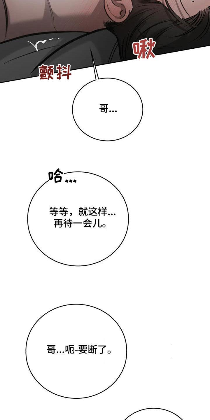 第92话 还差一点 第 22 页
