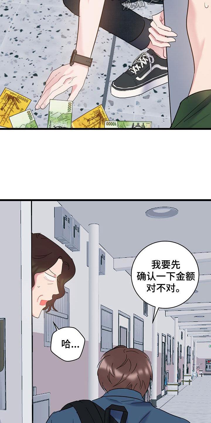 第103话 【第二季】烦人 第 11 页