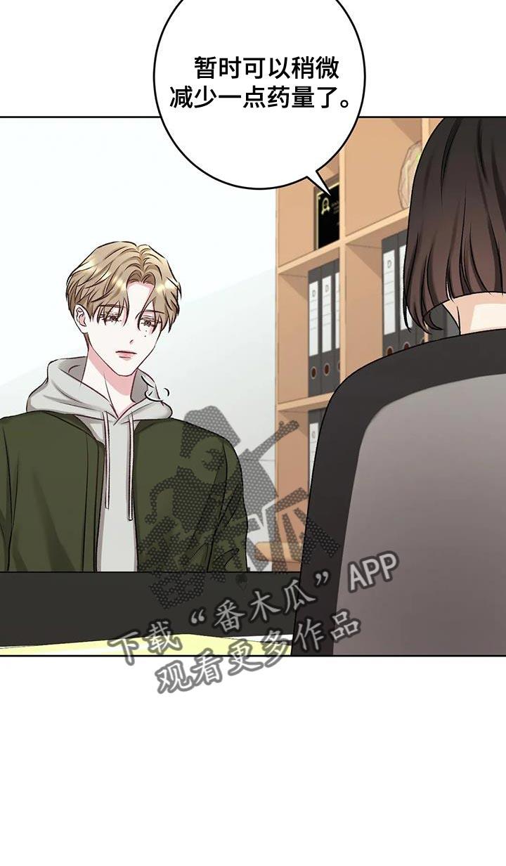 第14话 安定感 第 15 页