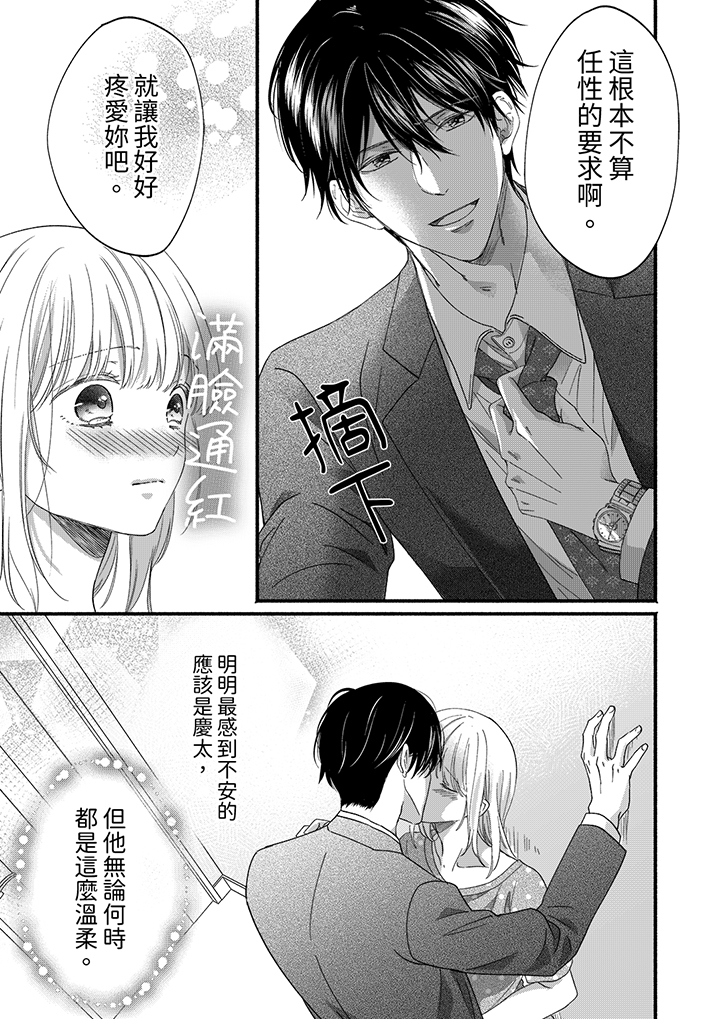 第50话 第 10 页
