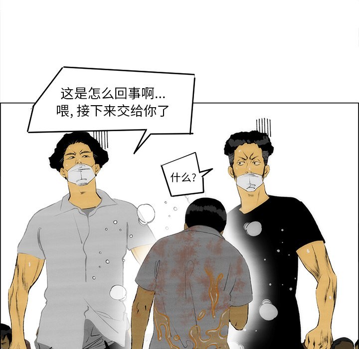 第57话 第 99 页