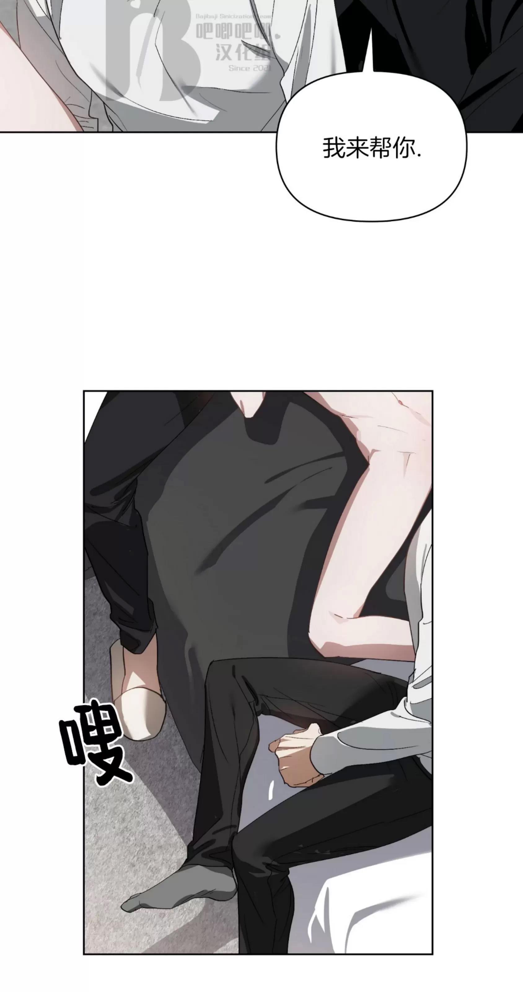 第21话 第 13 页