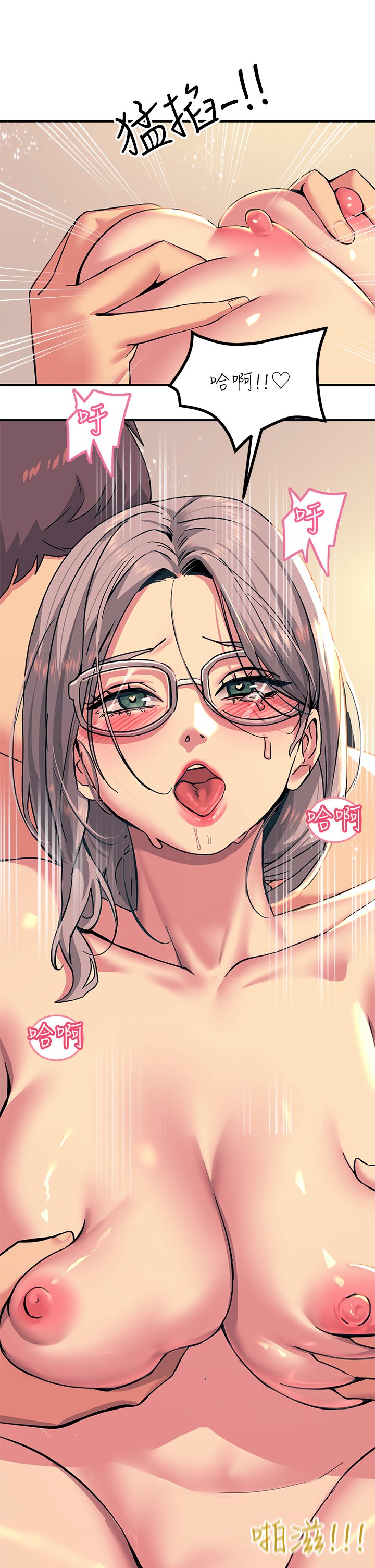 第19话 - 把耻辱加倍奉还 第 45 页