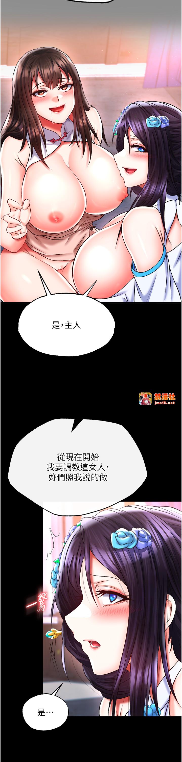 第46话 - 跪舔主人是母狗的职责 第 35 页