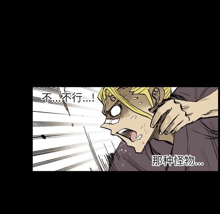 第 9 话 第 36 页
