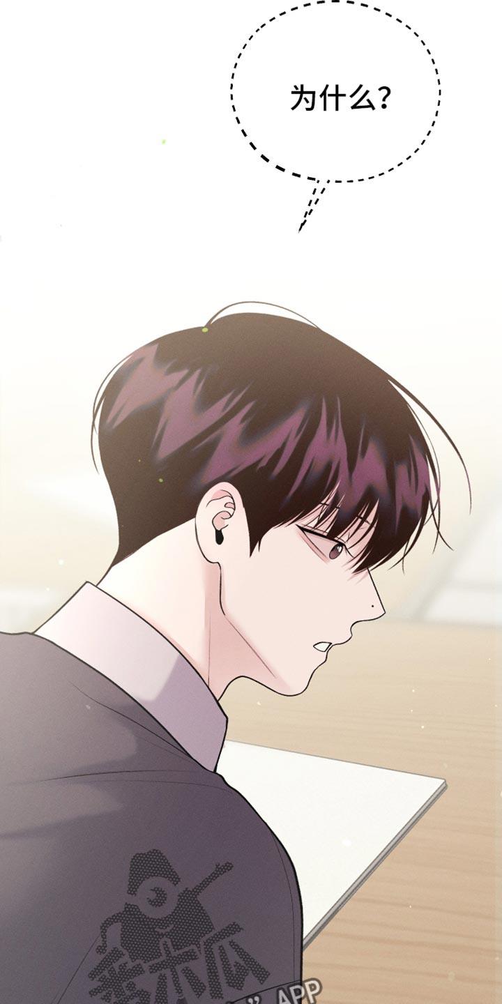 第56话 多亏了你 第 15 页