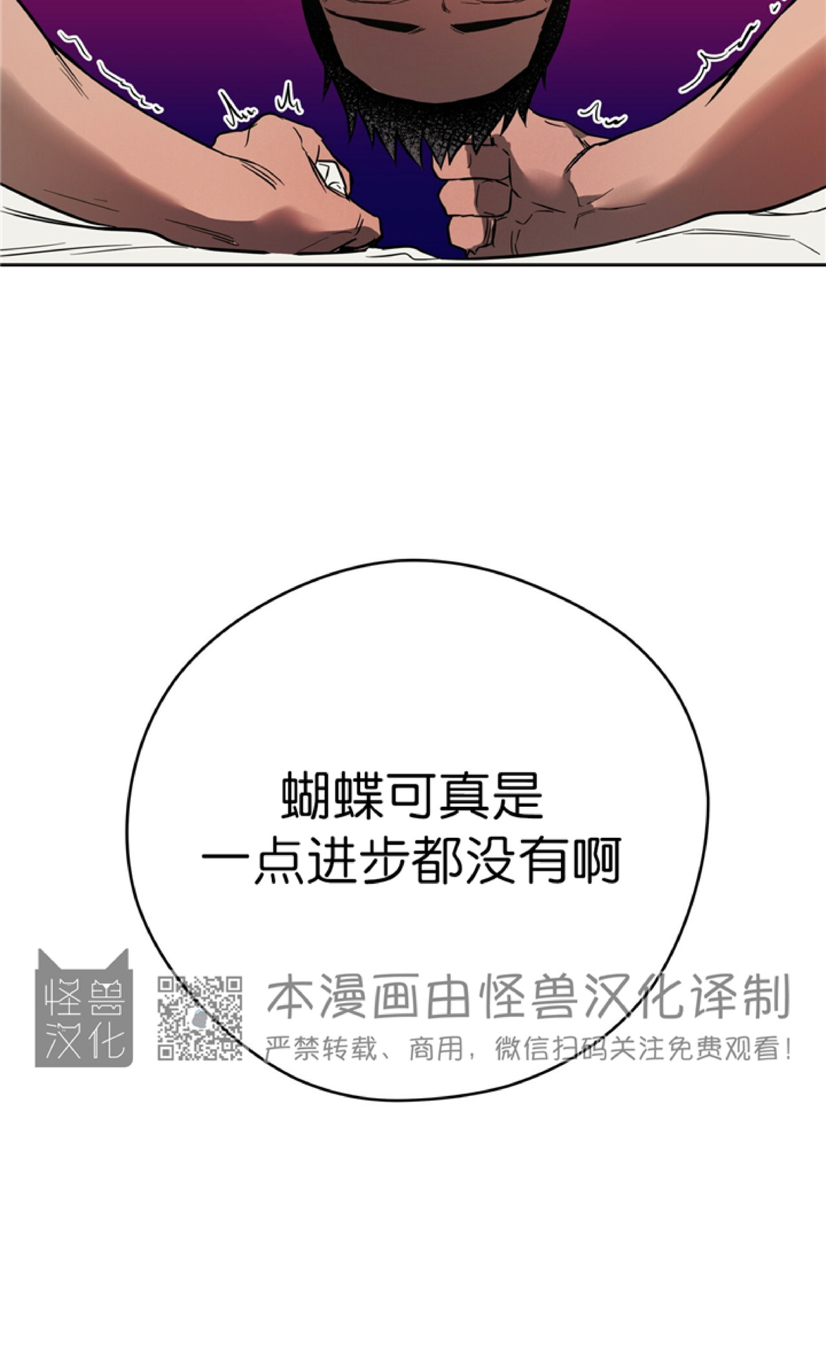 第29话 第 19 页
