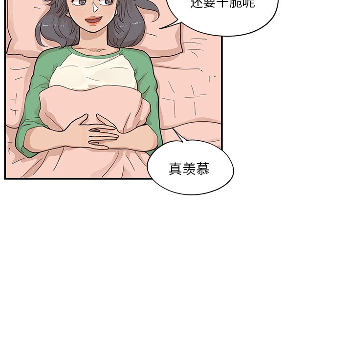 第94话 第 13 页