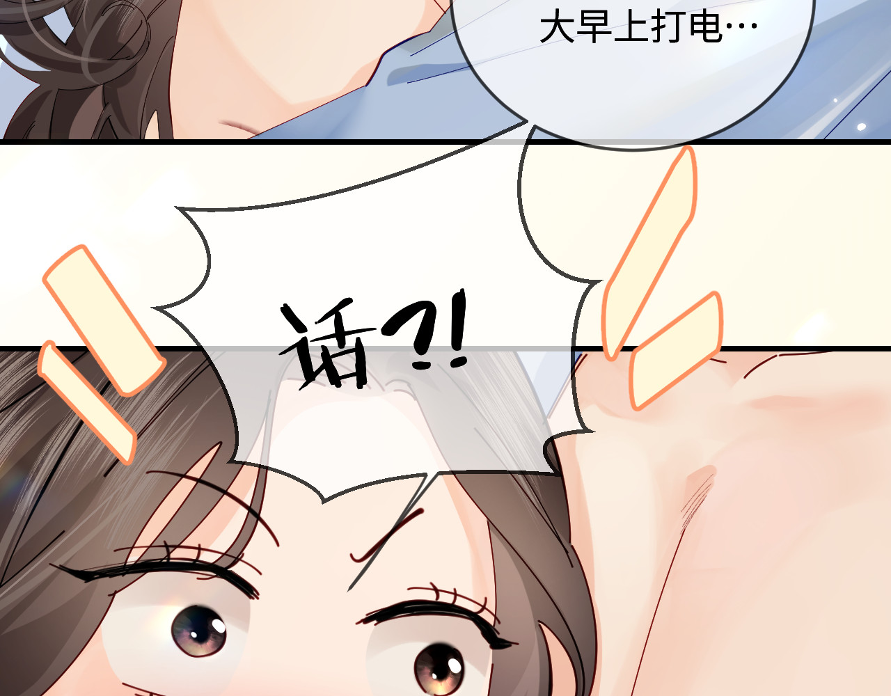 第49话 十指相扣 第 18 页