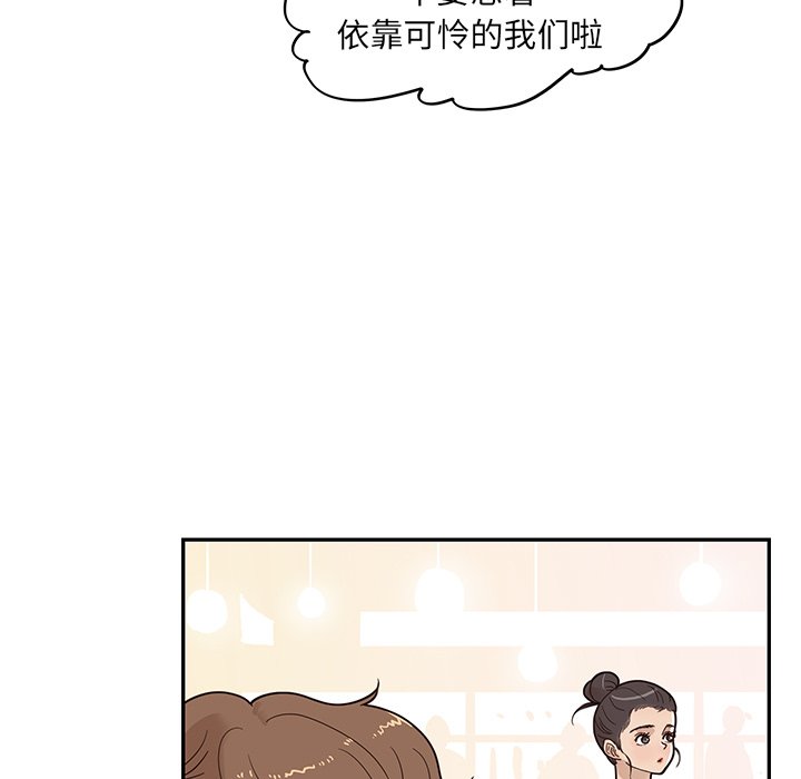 第51话 第 99 页
