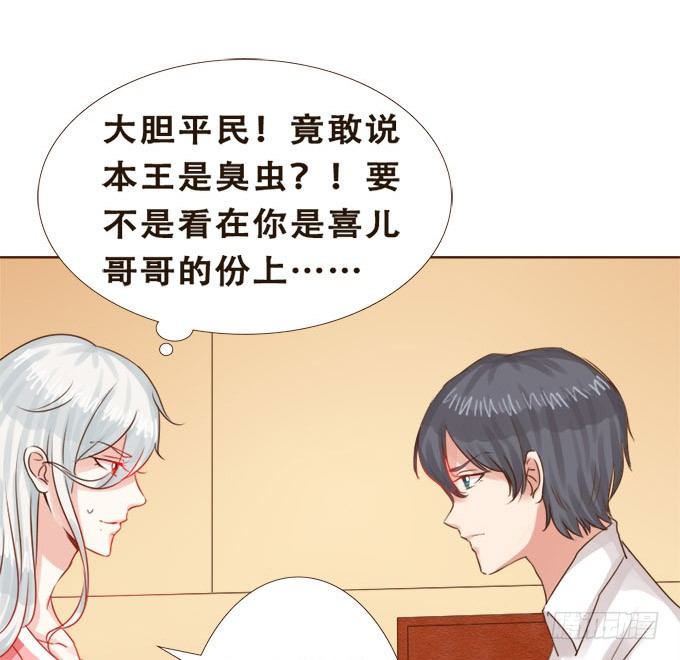 暗中较量 第 14 页