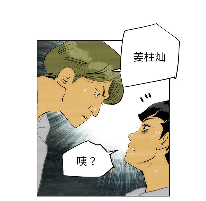 第48话 第 28 页