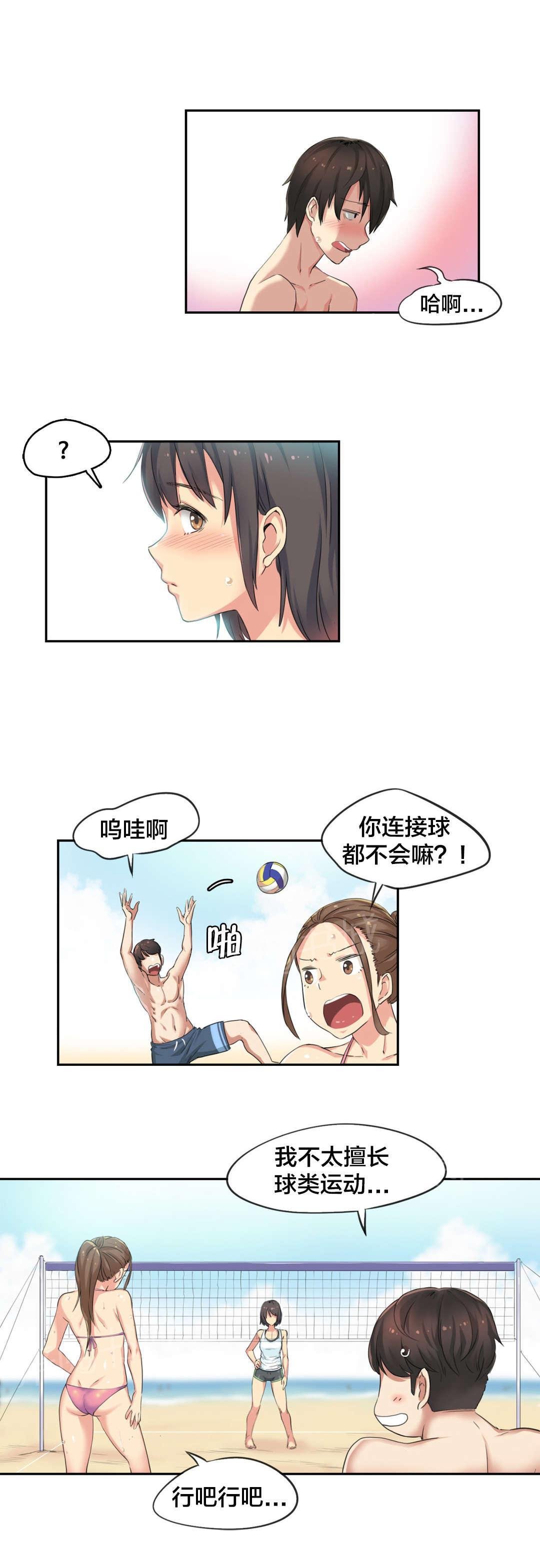 第37话 第 9 页