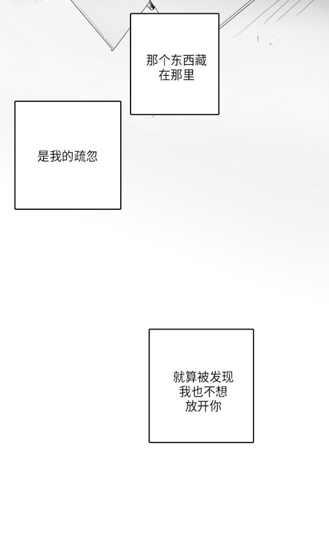 48话 第 32 页