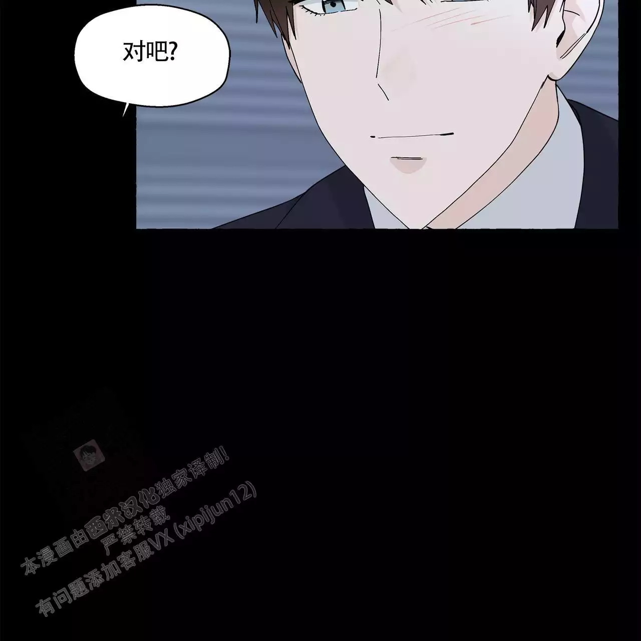 第137话 救赎 第 21 页