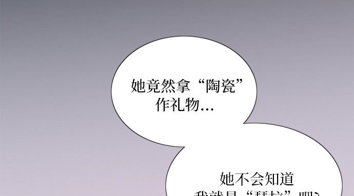 第48话 我的丈夫 第 10 页