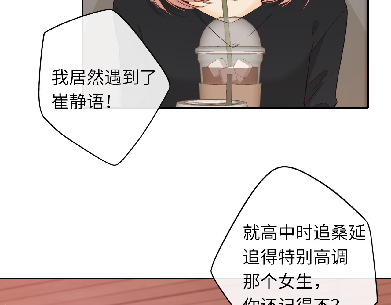 第42集 告白 第 56 页