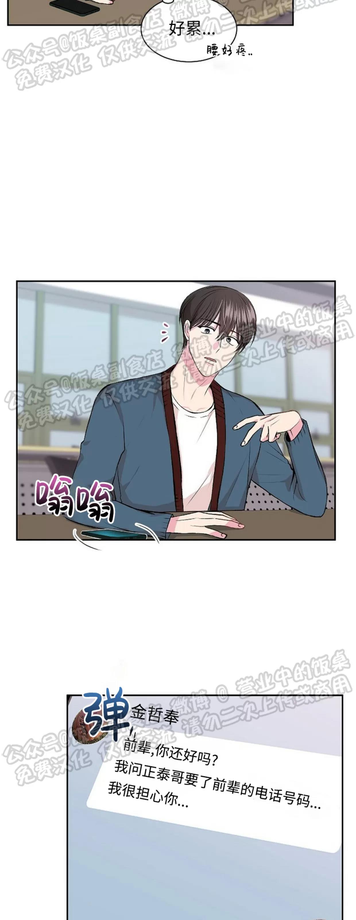 第03话 第 6 页