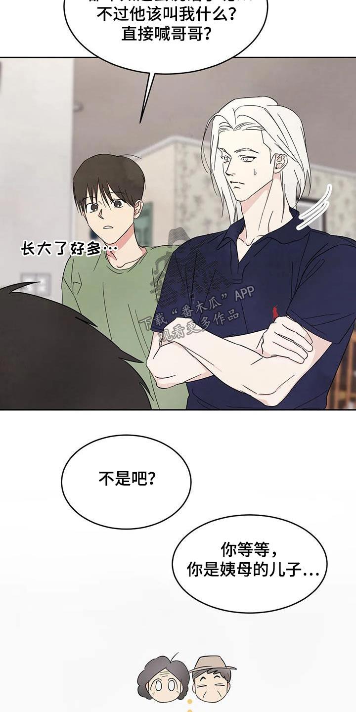 第133话 【第二季】打伞 第 9 页