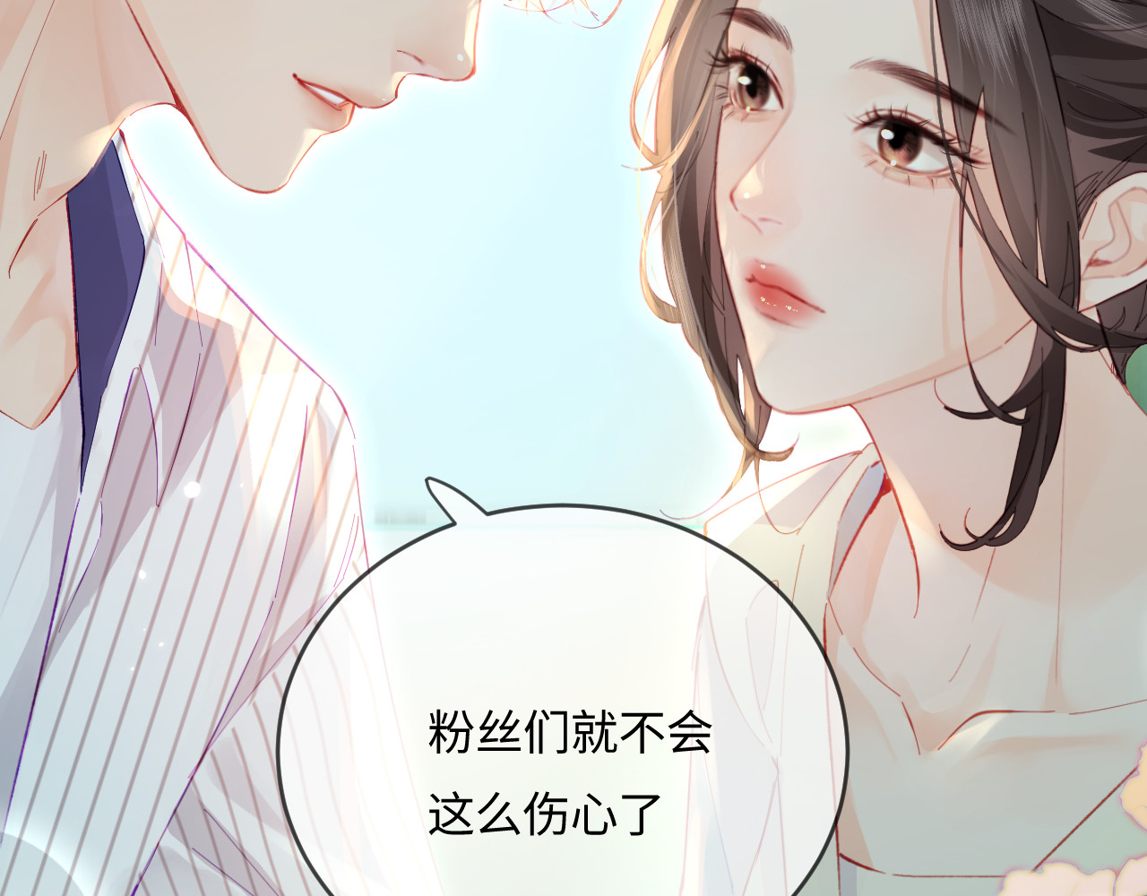 第38话 彼此的初吻 第 83 页