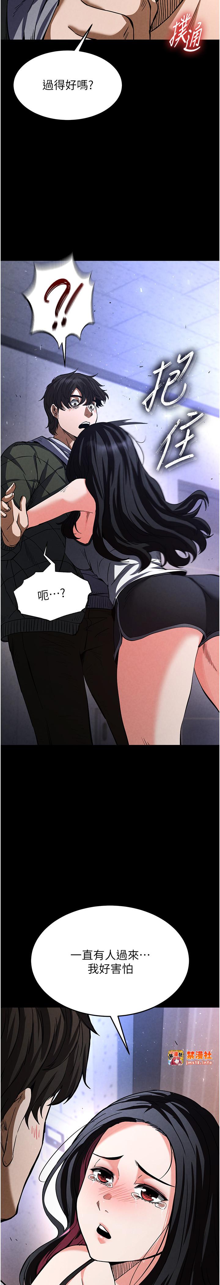 第5话 - 强制口爆 第 47 页