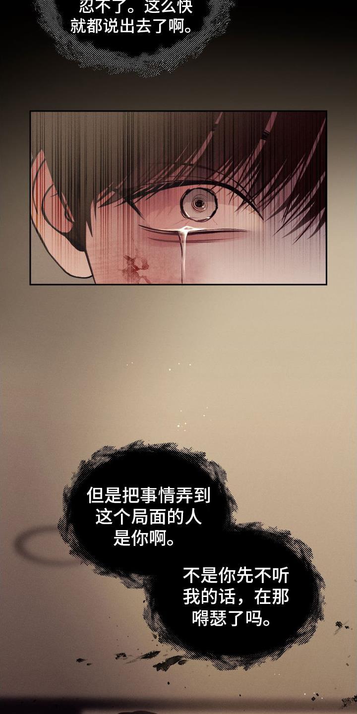 第1话 入校 第 15 页