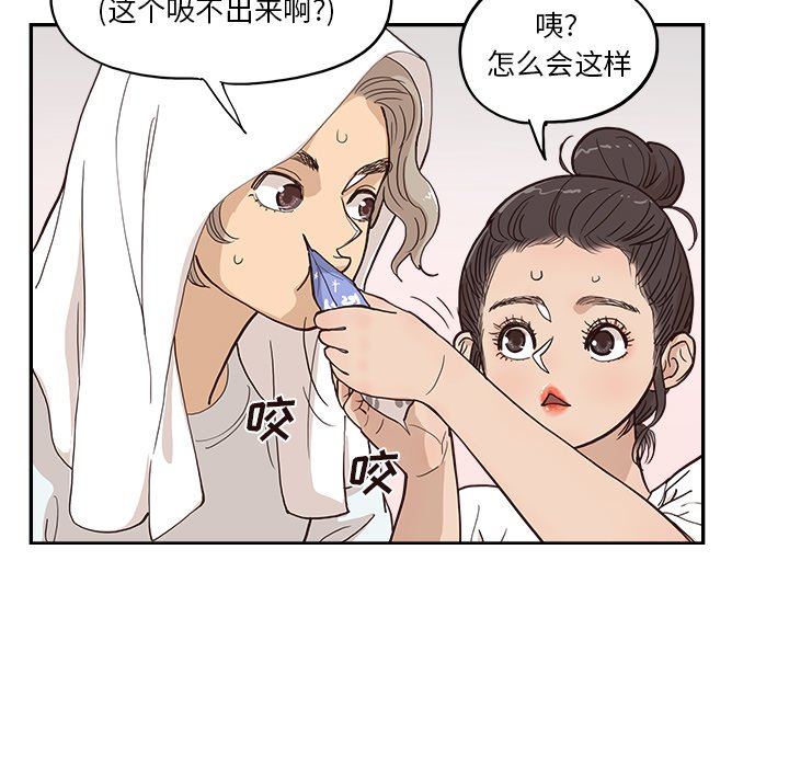 第159话 第 33 页