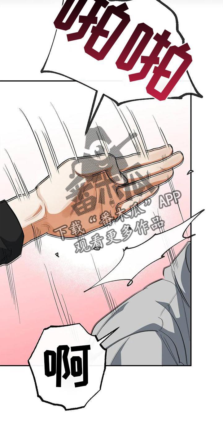 第49话 询问 第 29 页