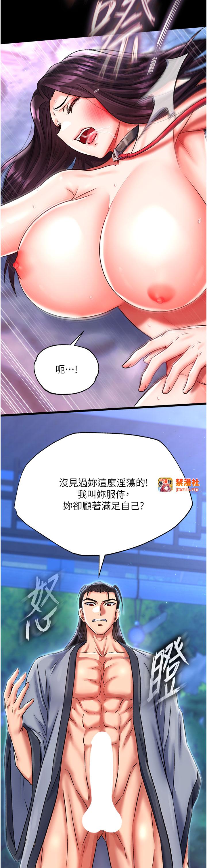 第47话 - 给性奴排便训练 第 35 页