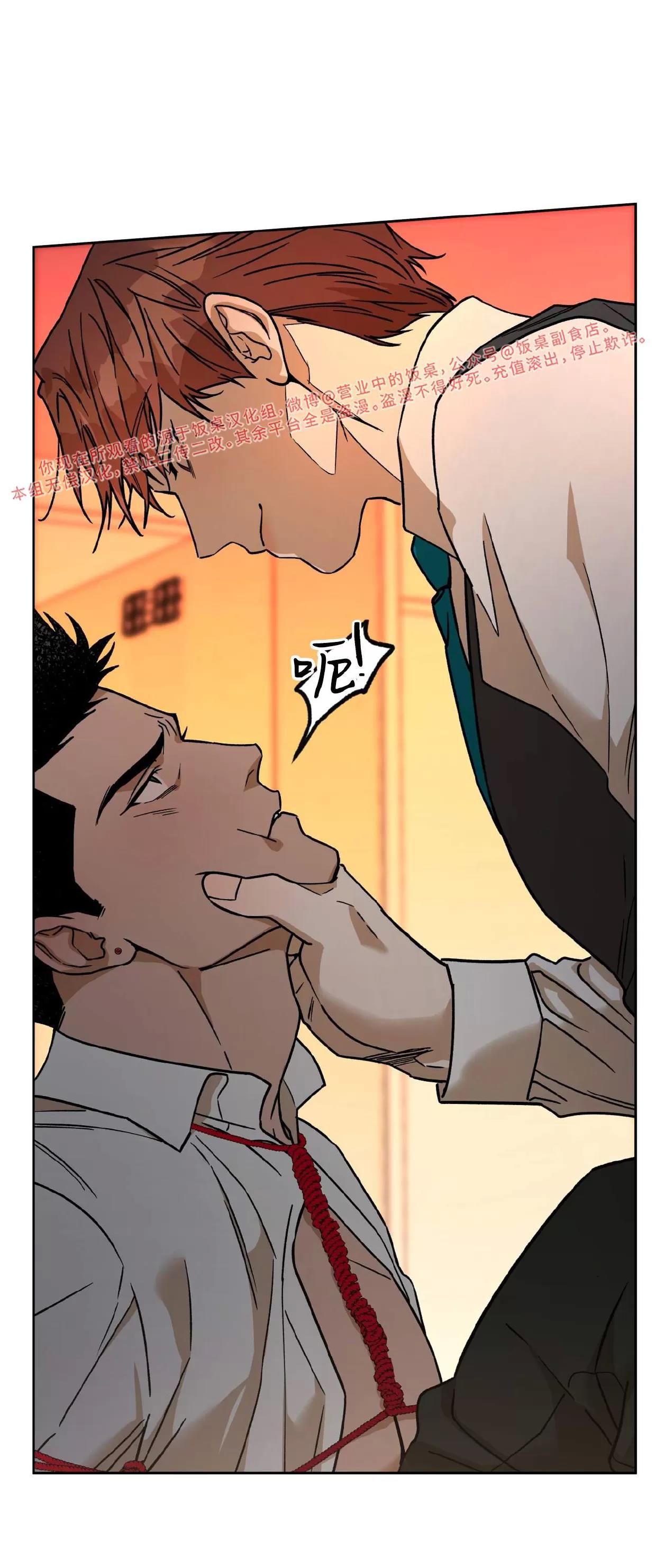 第89话 第 28 页
