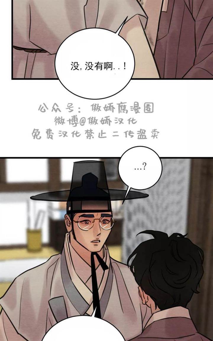 第38话 第 28 页